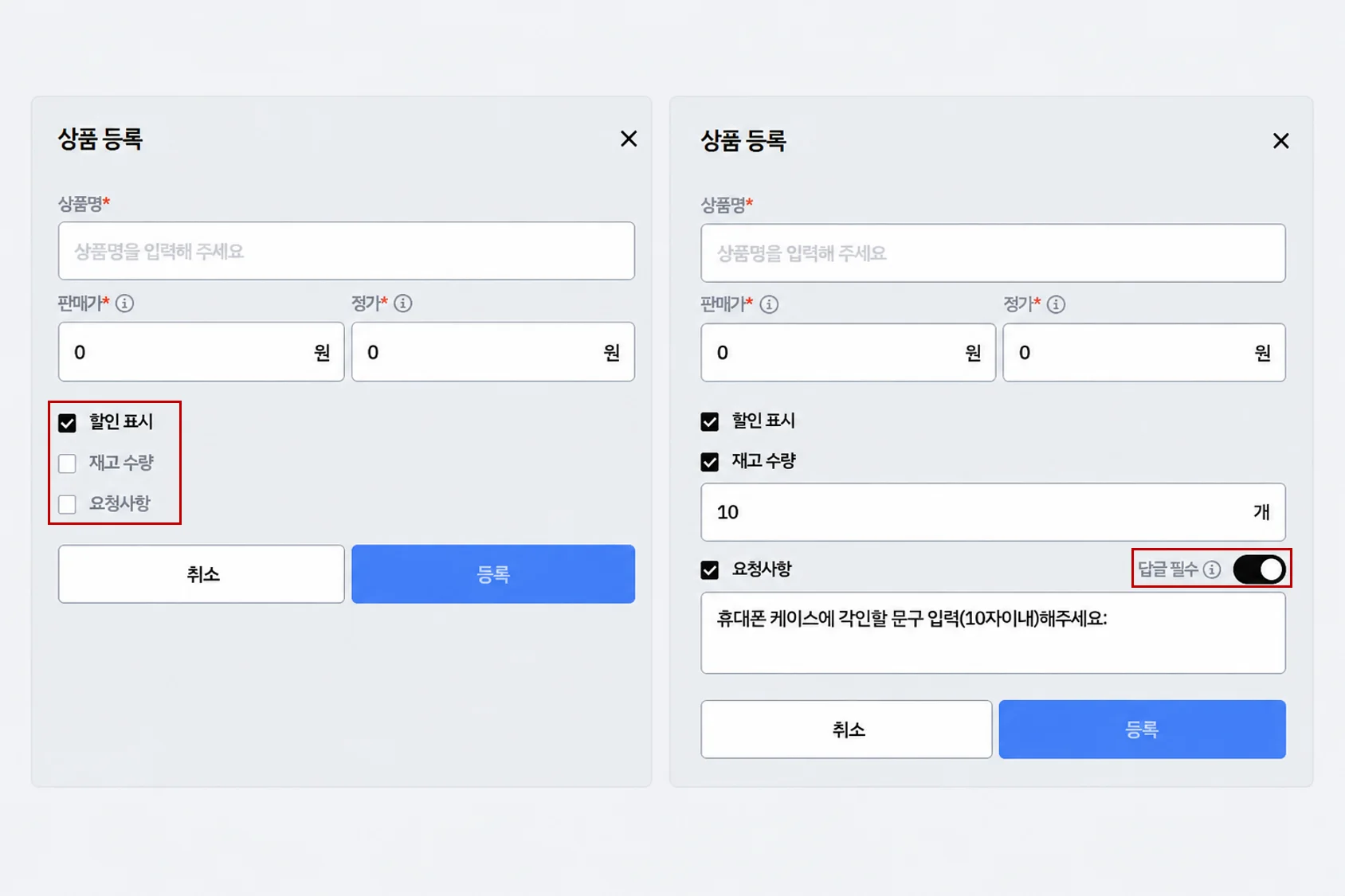 리틀리 판매 블럭에서 상품명, 판매가, 재고 수량을 입력하는 상품 등록 화면