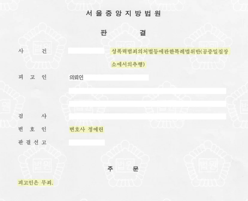 중학생남자성추행