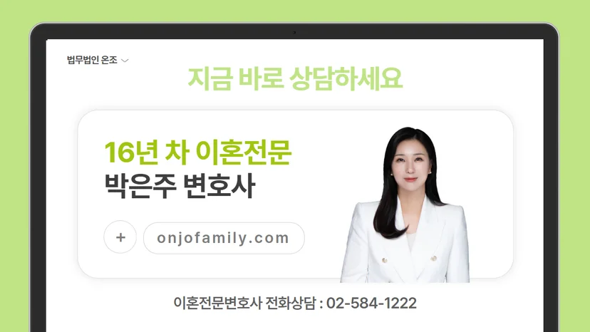 이혼전문변호사추천