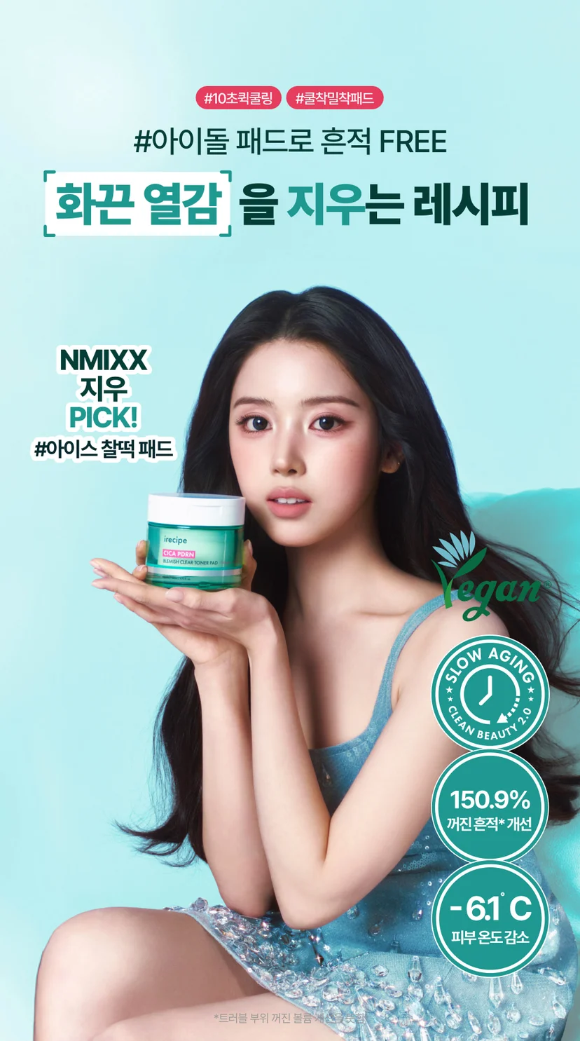 시카 PDRN 흔적 클리어 토너 패드 브랜드 앰버서더