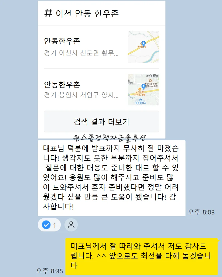 중진공 청년전용창업자금 생각하지 못한 부분을 짚어줬다"  "질문 대응 준비가 됐다" 후기  