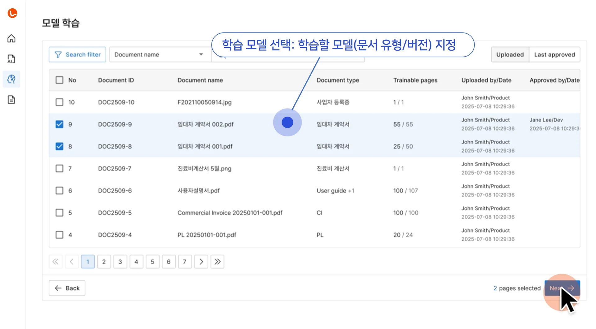 승인된 문서 중 학습에 활용할 문서를 선택하고, 학습할 문서 유형과 모델 버전을 지정합니다.