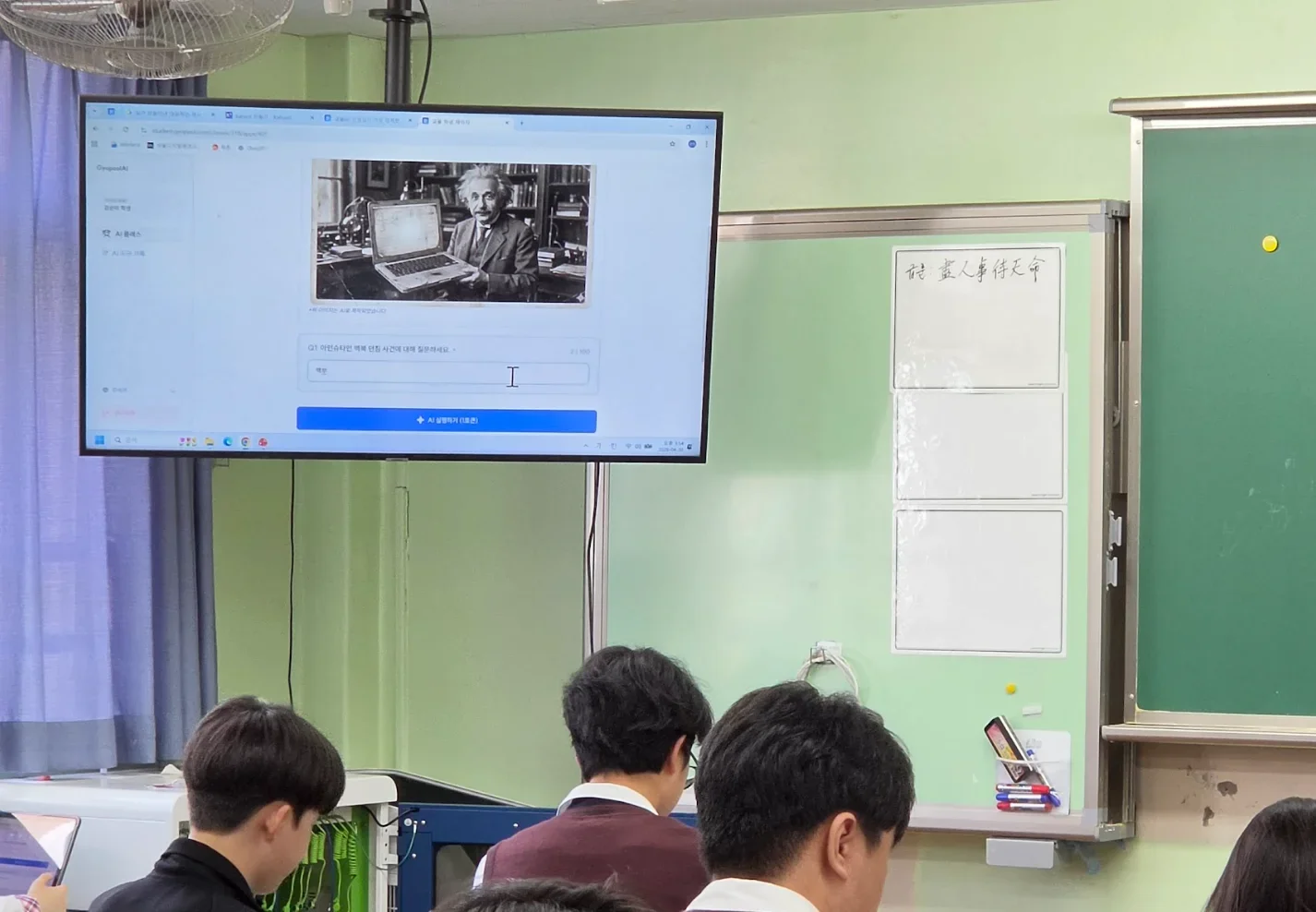 교실 앞 화면에 교풀AI를 띄우고 학생들이 함께 보며 참여하는 실제 수업 장면