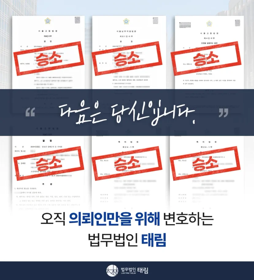 지식재산권전문변호사 직접 상담 | 법무법인 태림