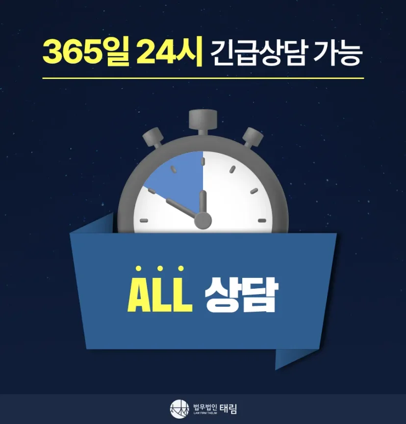 지식재산권전문변호사 직접 상담 | 법무법인 태림