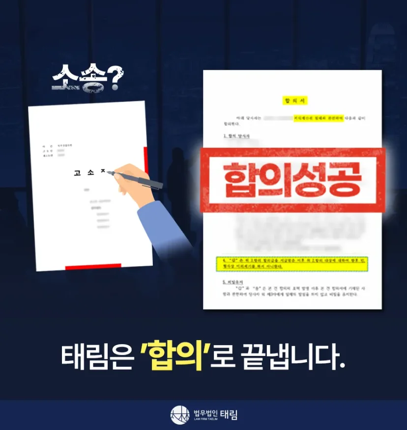 지식재산권전문변호사 직접 상담 | 법무법인 태림