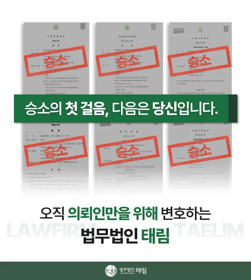 지식재산권전문변호사 직접 상담 | 법무법인 태림