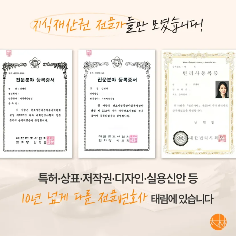 지식재산권전문변호사 직접 상담 | 법무법인 태림