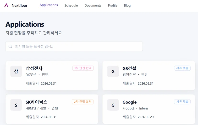 지원서 자기소개서 원서 저장 아카이브 노션 자소서 공고 취업 취준
