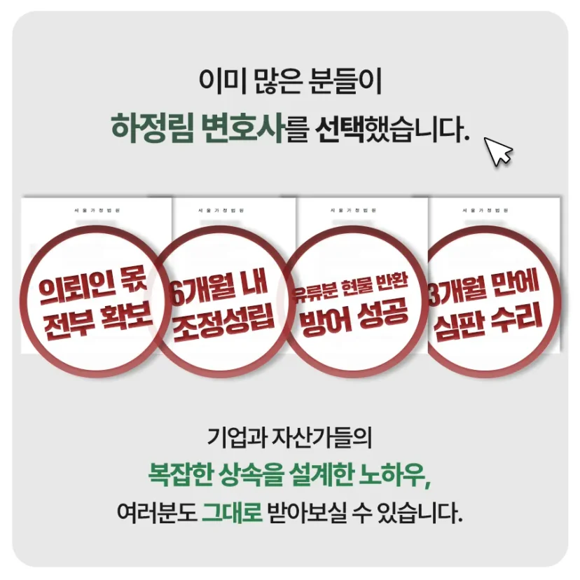 상속전문변호사 상담 | 유류분 반환청구·상속재산분할 | 법무법인 태림