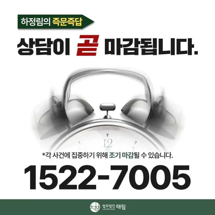 상속전문변호사 상담 | 유류분 반환청구·상속재산분할 | 법무법인 태림