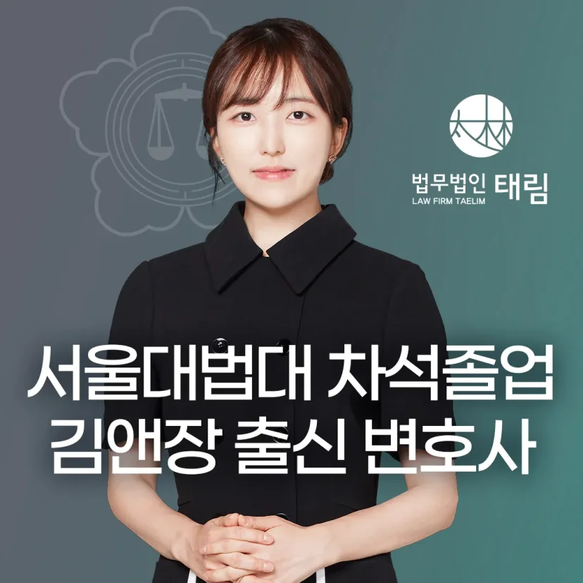 상속전문변호사 상담 | 유류분 반환청구·상속재산분할 | 법무법인 태림