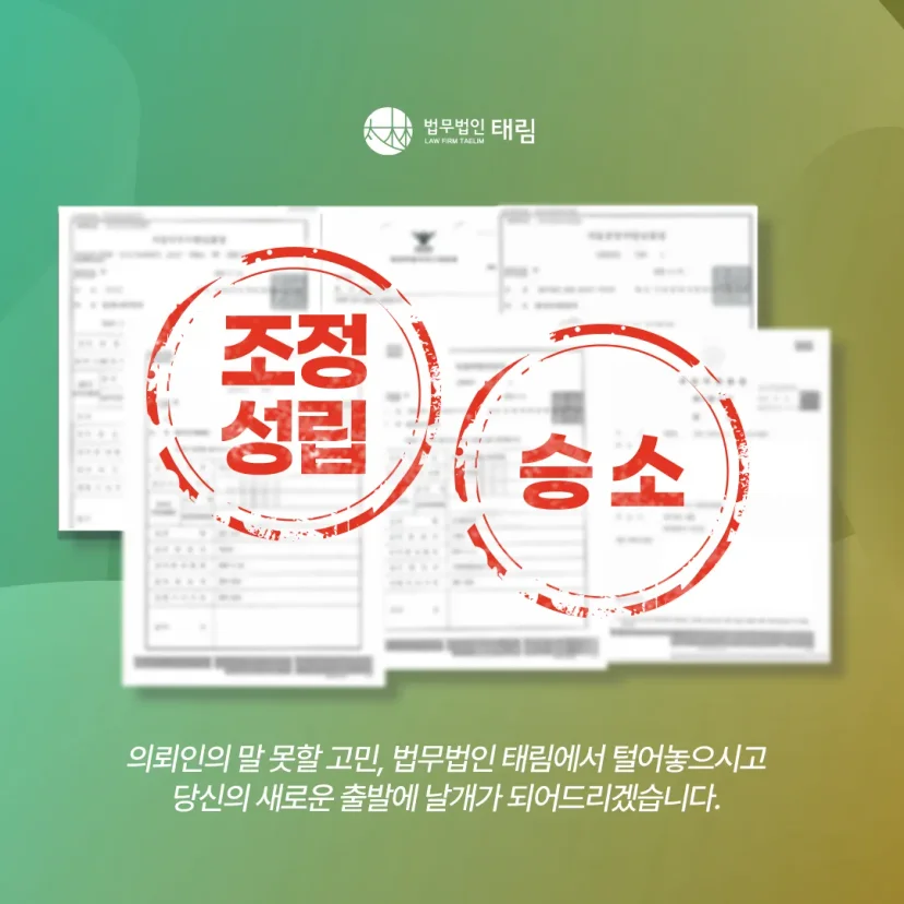 상속전문변호사 상담 | 유류분 반환청구·상속재산분할 | 법무법인 태림