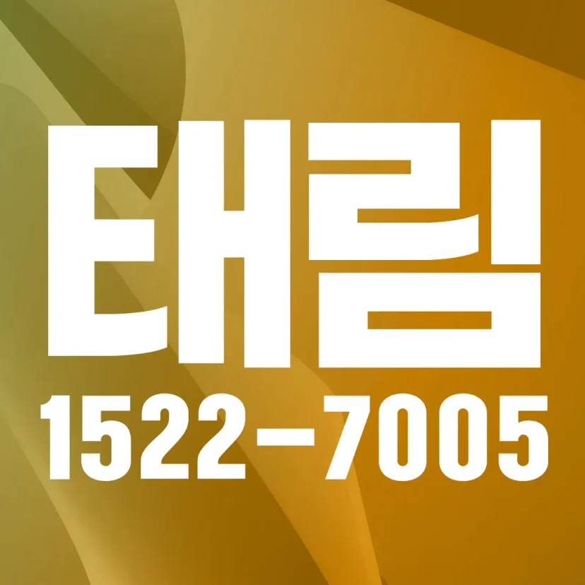 상속전문변호사 상담 | 유류분 반환청구·상속재산분할 | 법무법인 태림