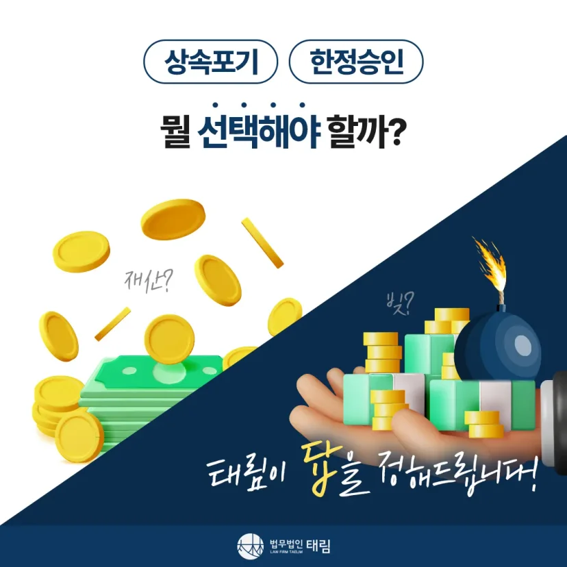 상속전문변호사 상담 | 유류분 반환청구·상속재산분할 | 법무법인 태림