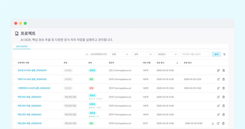 민고에 신규로 추가된 프로젝트 기능 그래픽