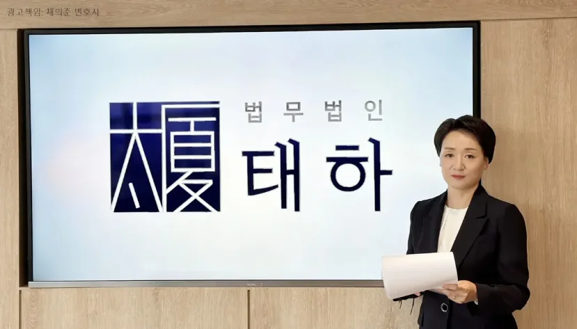 조세변호사, 조세소송, 세무조사대응, 조세불복절차, 세금법률상담, 조세법변호사