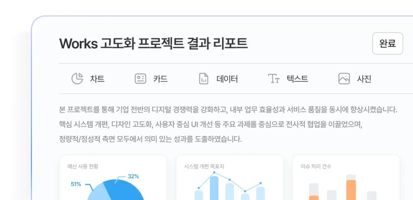 노션 데이터베이스와 다우오피스 Works 워크플로 비교