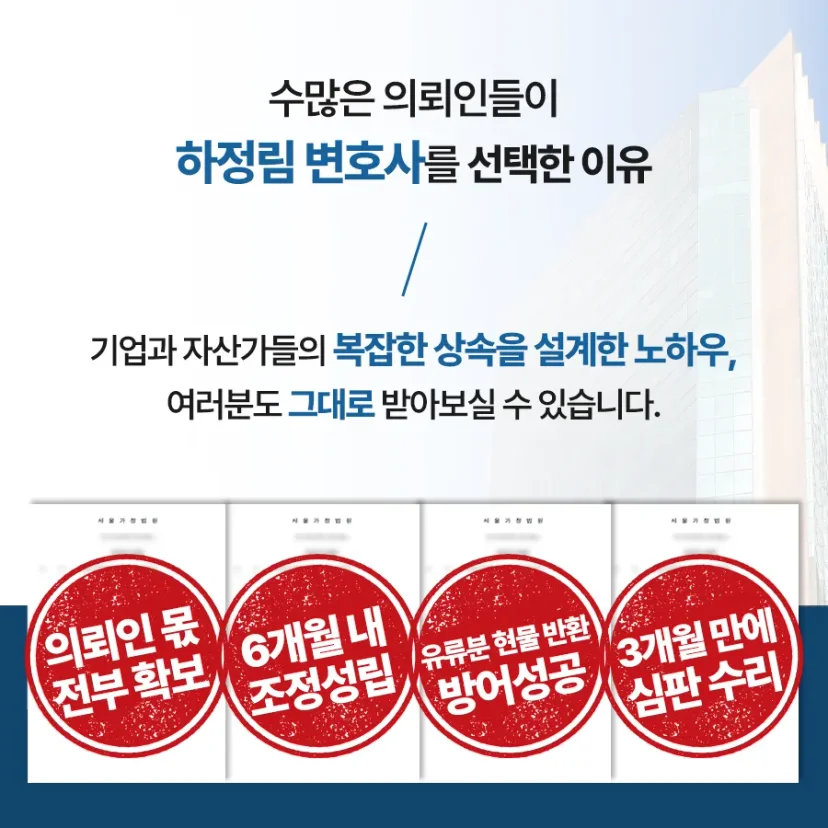 상속전문변호사 상담 | 유류분 반환청구·상속재산분할 | 법무법인 태림