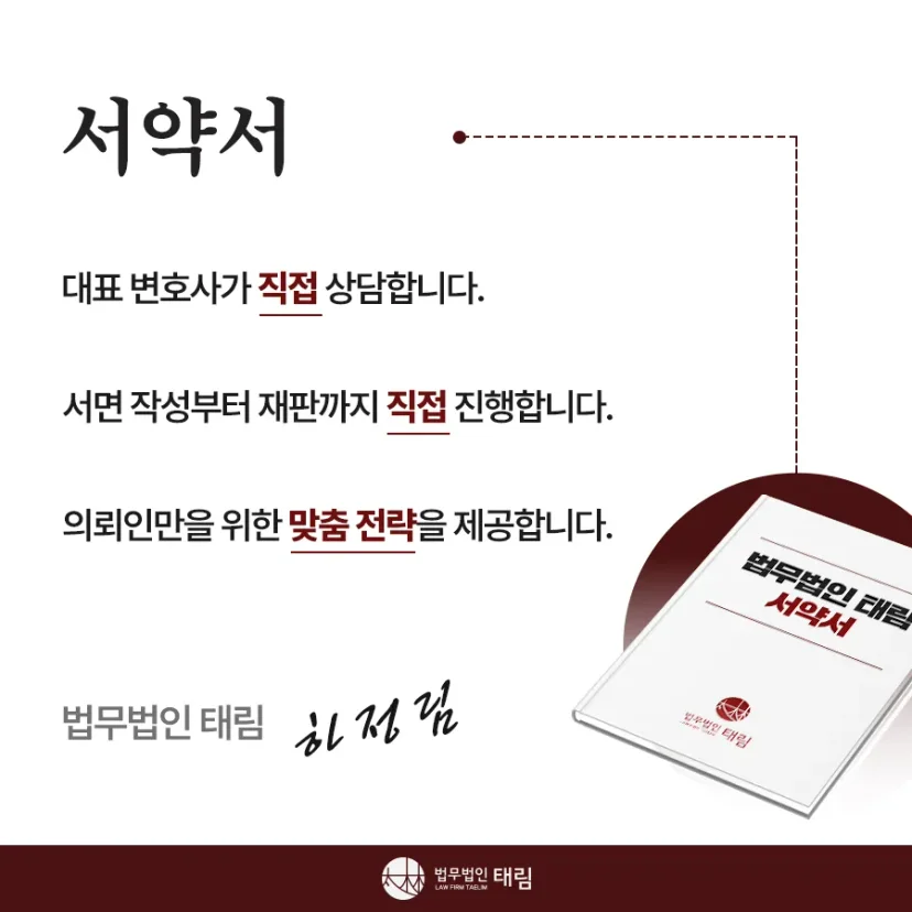 상속전문변호사 상담 | 유류분 반환청구·상속재산분할 | 법무법인 태림