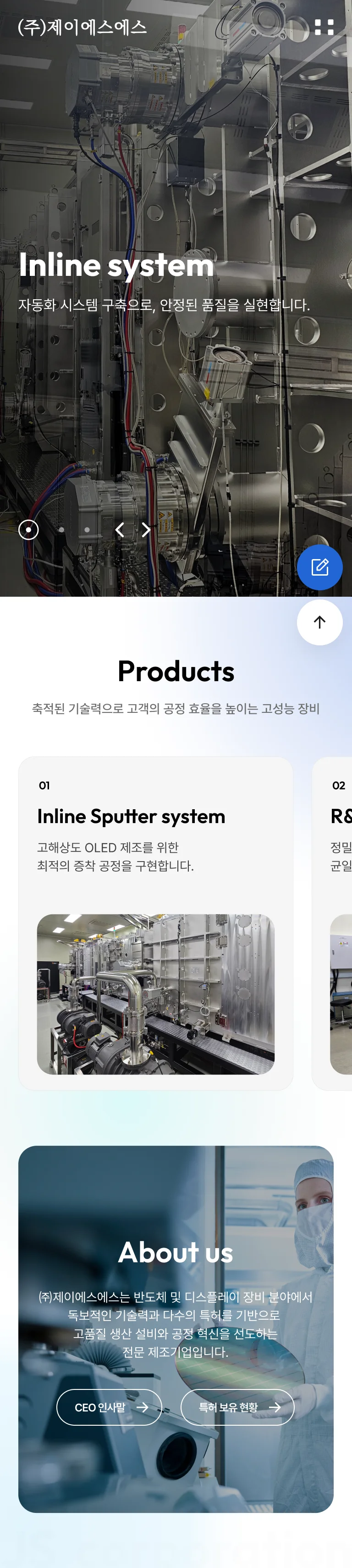 홈페이지 모바일 화면2
