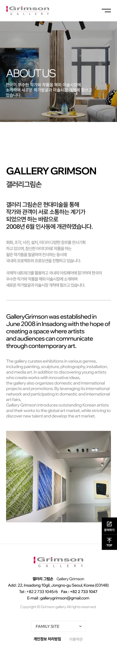 그림손갤러리 홈페이지 모바일 이미지