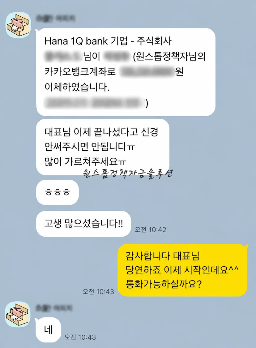 중진공 정책자금 실제 상담에서 방향을 수정해 결과가 달라진 사례