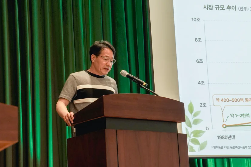 식물 문화를 만들어가는 조경회사 에코피플의 워크샵 및 미션선포식에서 조직의 방향성과 중장기 목표를 발표하는 모습