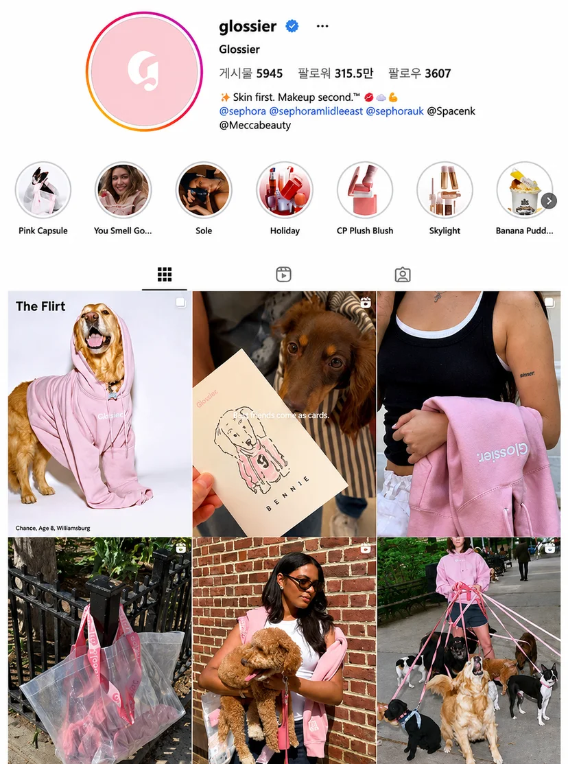 Encourage 사례: Glossier 글로시에