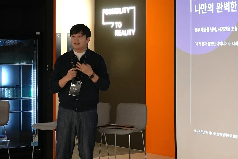 멋쟁이사자처럼의 직장인 AI 스터디 '광화문라이언즈'에서 자신이 제작한 AI 에이전트를 발표하고 있는 무희님