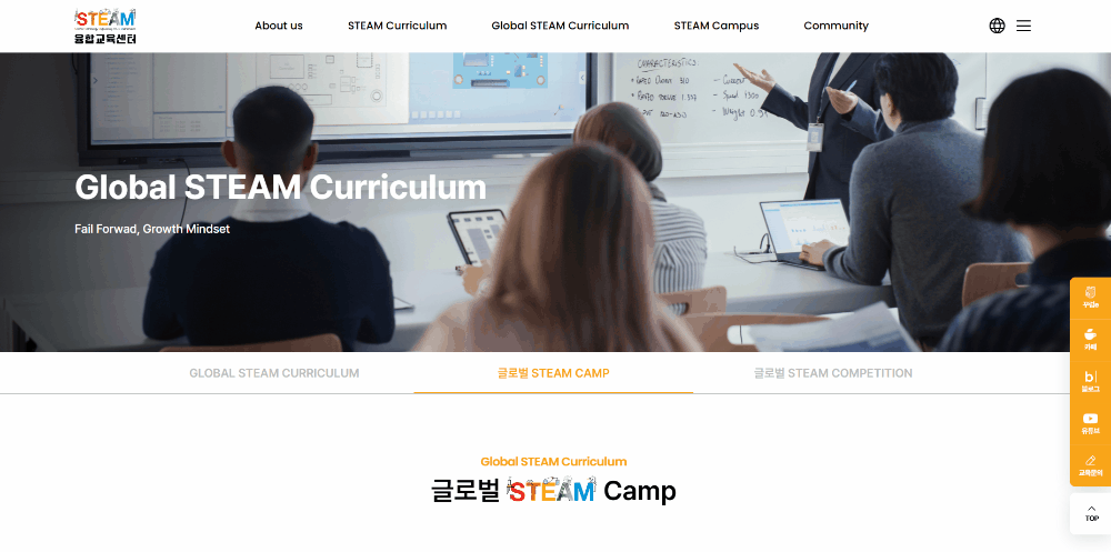 steam융합교육센터 서브페이지 Beginner, Intermediate, Advanced 과정별 콘텐츠