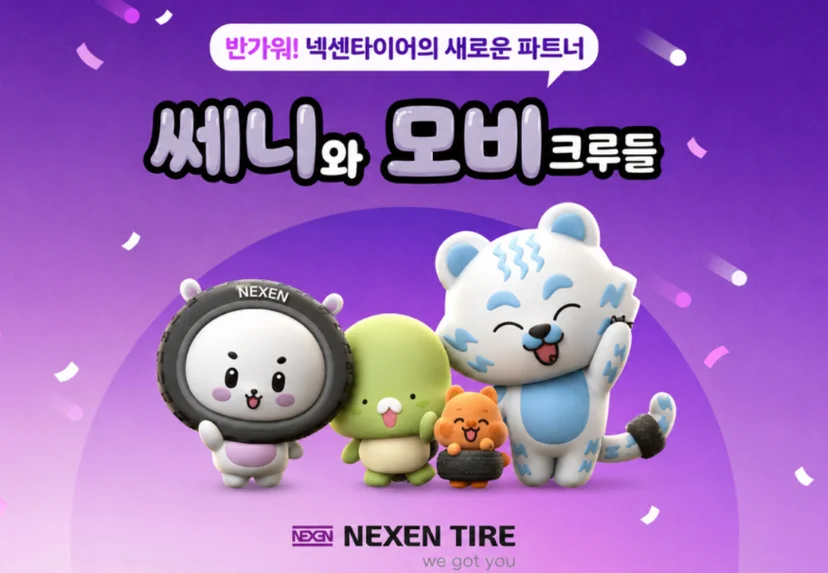 넥센타이어 자체 브랜드 캐릭터 ‘쎄니와 모비크루들(Mobi-Crews)’