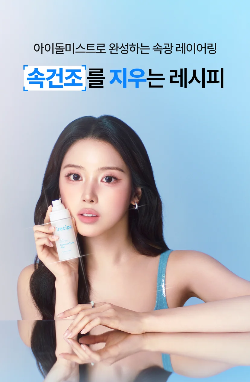 아쿠아 피토플렉스 크림인토너 미스트 모델 이미지