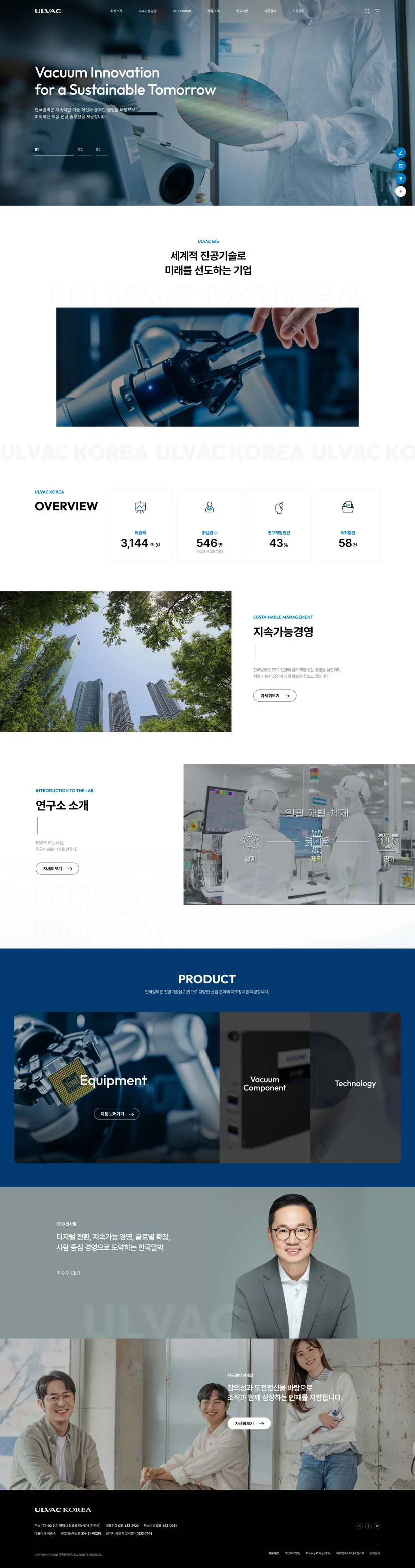 한국알박 메인 페이지 이미지