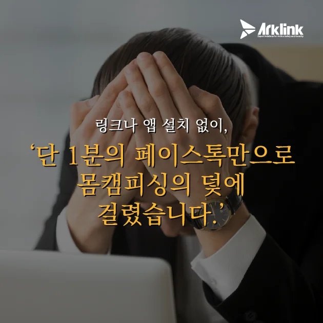 오픈채팅의 위장과 뜻밖의 '페이스톡'