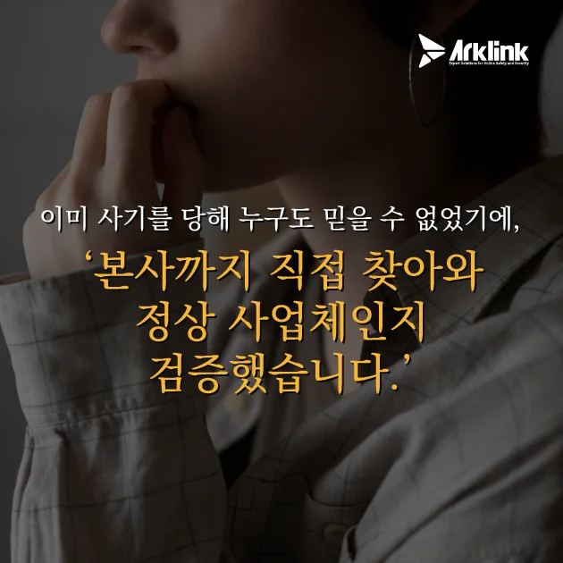밀려온 자괴감과 세상에 대한 불신