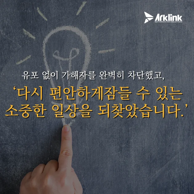 신중해야만 했던 사후 대응