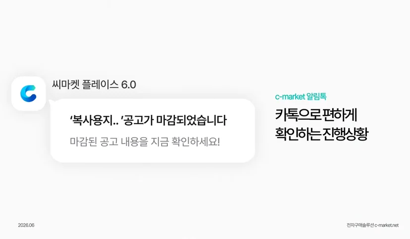 카카오톡 알람서비스 예시 이미지
