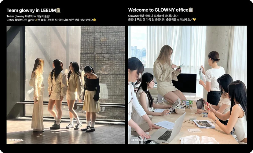 팀 글로니 컨텐츠
