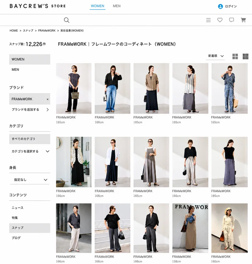일본의 스탭활용 룩북 사례(FRAMeWORK)