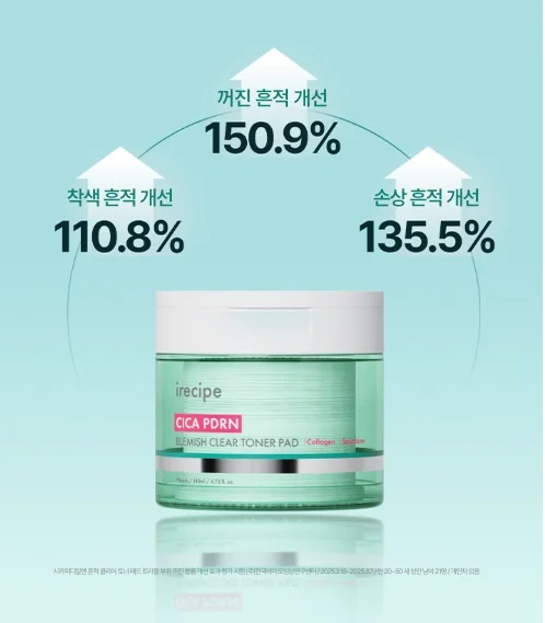 시카 PDRN 흔적 클리어 토너 패드 제품 이미지