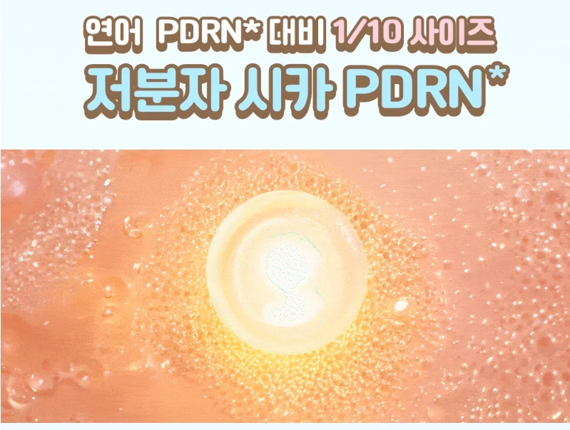 아이레시피 저분자 시카 PDRN 설명 이미지