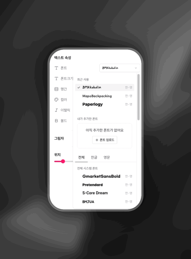 영문폰트추가