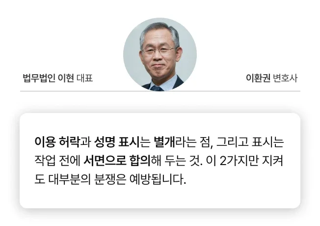 담당 전문 변호사 법무법인 이현 대표 변호사 이환권 코멘트