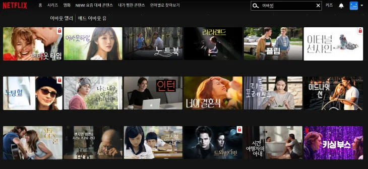 넷플릭스 멤버십 추천