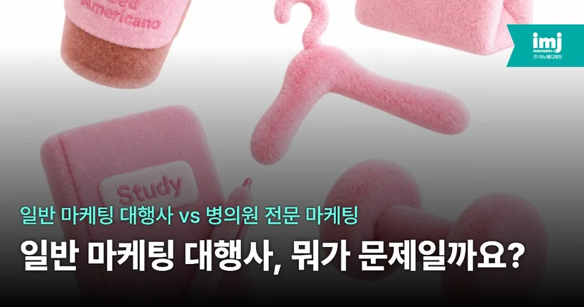 <img src="1.jpg" alt="병원마케팅추천" />