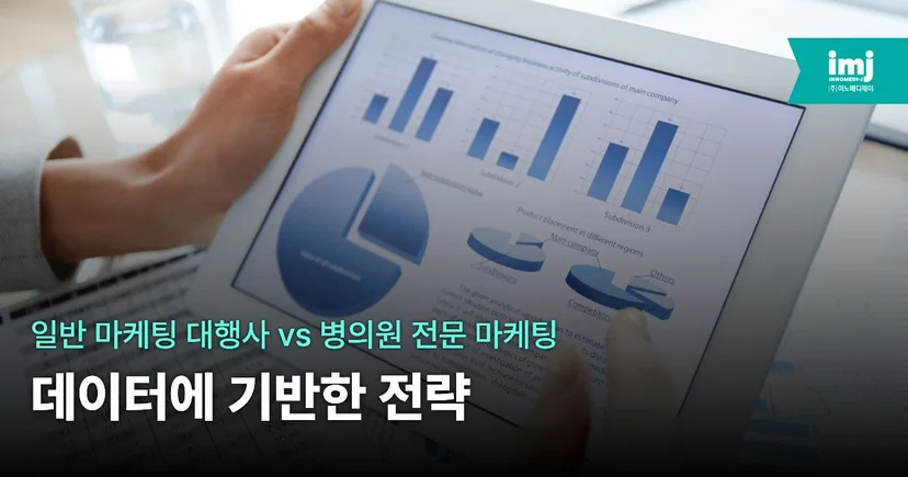 <img src="4.jpg" alt="병원마케팅추천" />