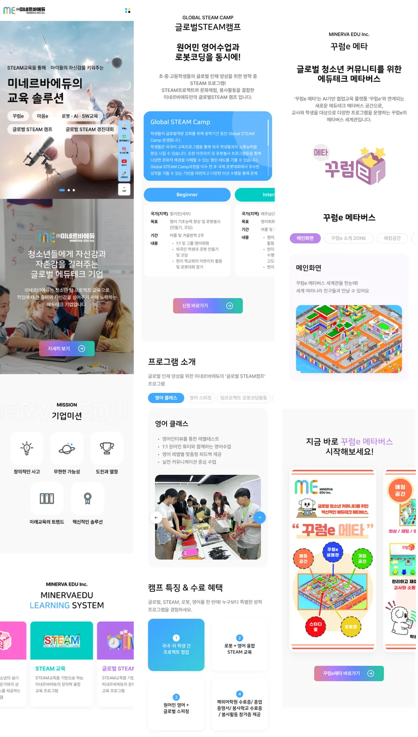 추론 모바일 홈페이지 이미지