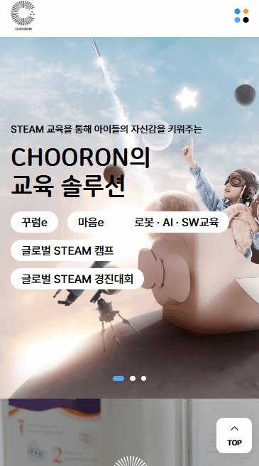 추론 모바일 홈페이지 영상