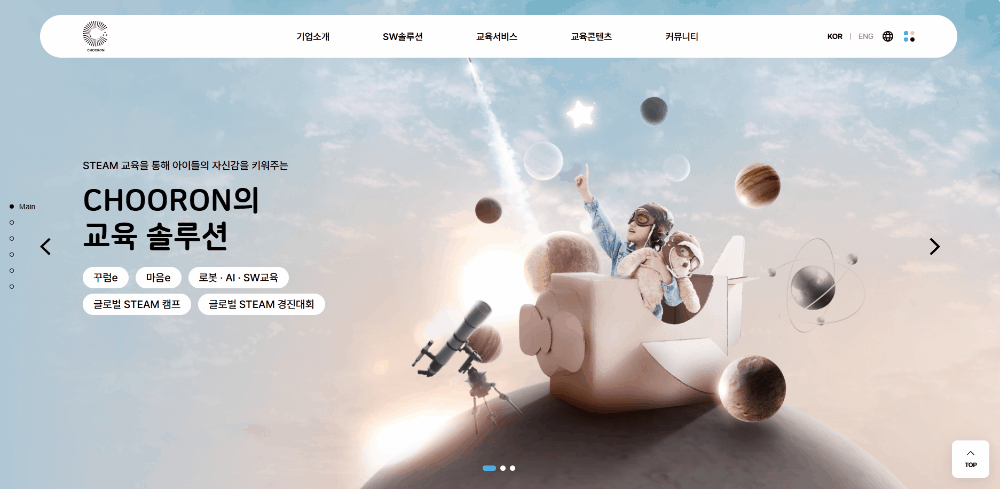 추론 홈페이지 메인 영상